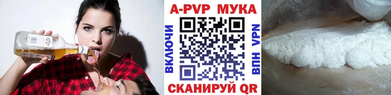 Купить закладки  Дивногорск  A PVP СК 