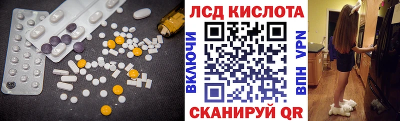 Купить где  Дивногорск  ЛСД экстази кислота 
