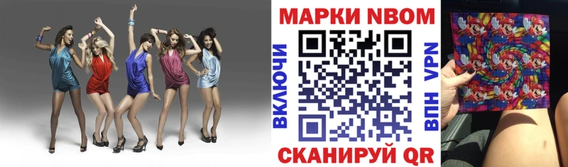 Купить  Дивногорск  Марки N-bome 1,8мг 