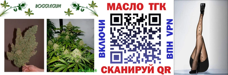 ТГК гашишное масло  Купить закладки  Дивногорск 