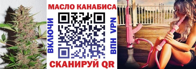 ТГК гашишное масло Дивногорск